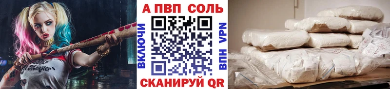купить наркотик  Мантурово  Альфа ПВП мука 