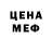 Меф мяу мяу Emerald Soda
