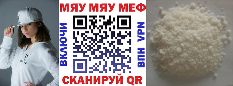 цены наркотик  Мантурово  МЯУ-МЯУ мука 