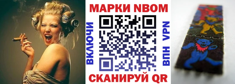 где продают   Мантурово  Марки NBOMe 1,5мг 